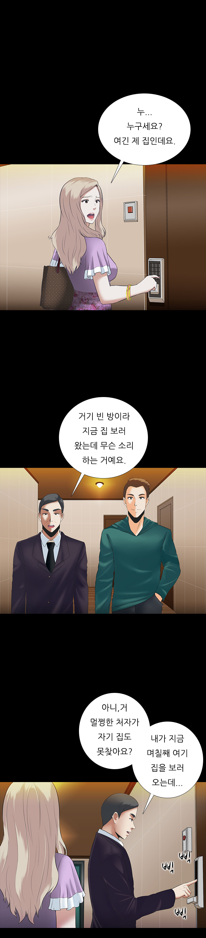 ダークゲームCh.0-29