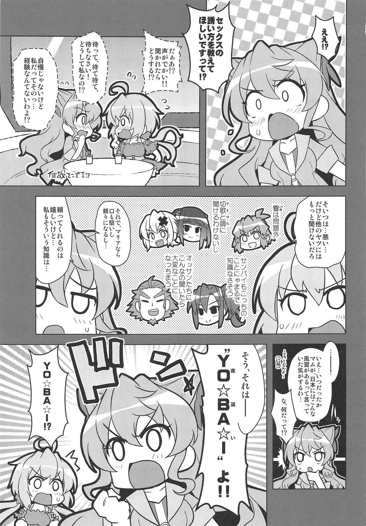 夜這い子守唄