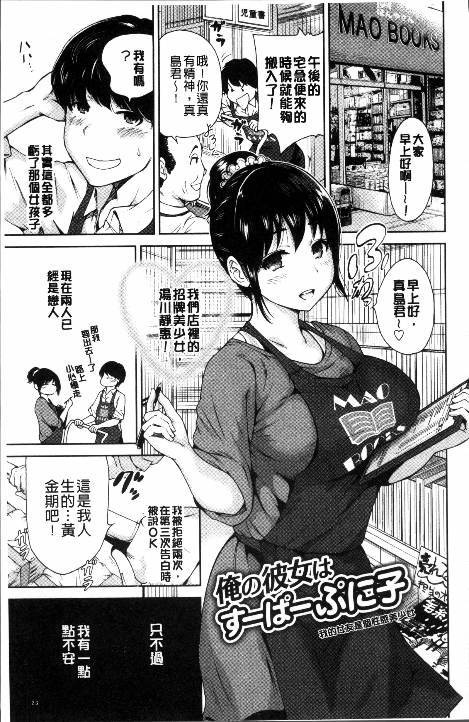 毎日が挿入日