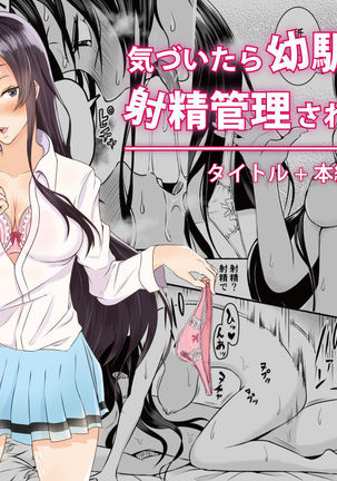 絆たらおさななじみにしゃせいかんりされていたけん 絆たらおさななじみにしゃせいかんりされていたけん