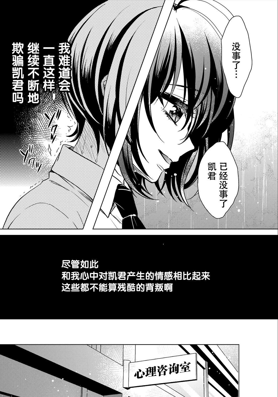 ツグナウェア〜＆quot;おんな＆quot;僕とかいぬし三人〜7