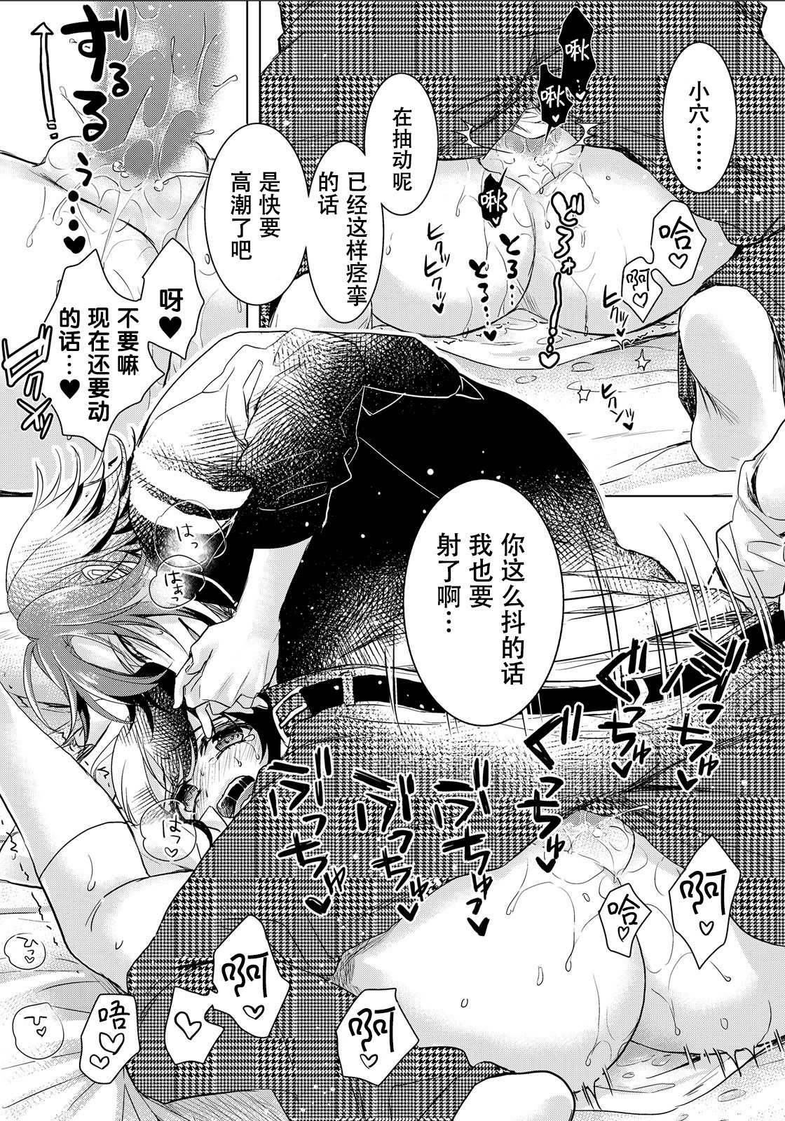 ツグナウェア〜＆quot;おんな＆quot;僕とかいぬし三人〜7