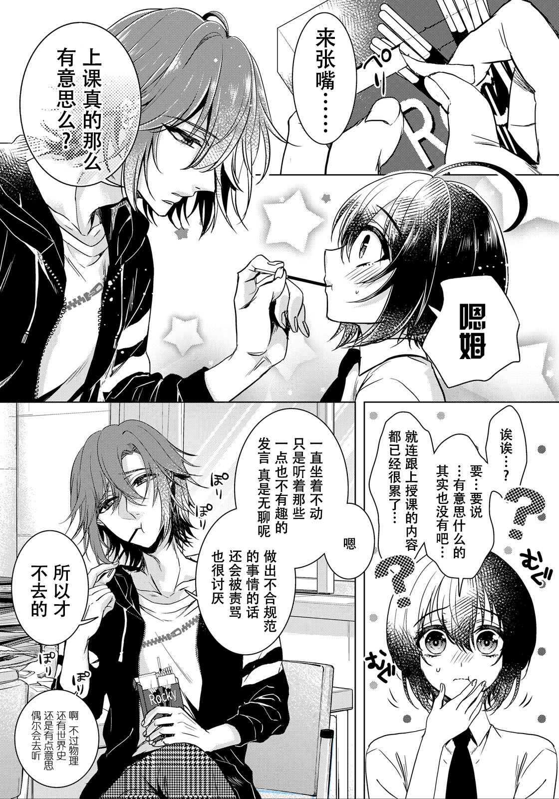 ツグナウェア〜＆quot;おんな＆quot;僕とかいぬし三人〜7