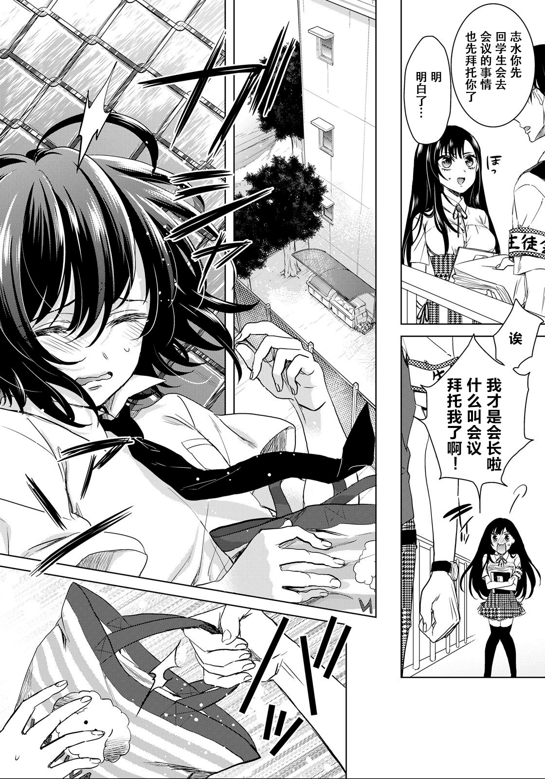 ツグナウェア〜＆quot;おんな＆quot;僕とかいぬし三人〜7