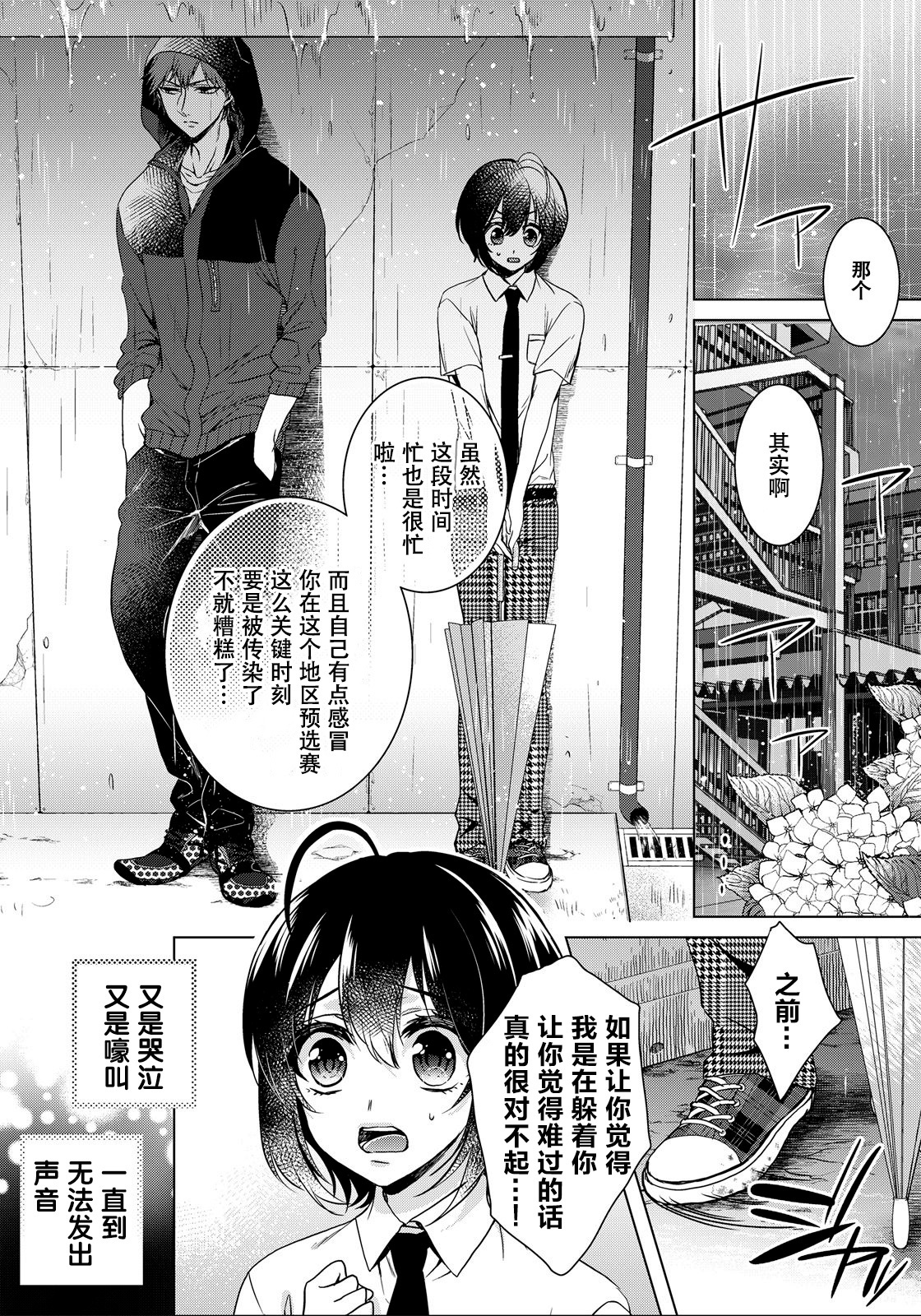 ツグナウェア〜＆quot;おんな＆quot;僕とかいぬし三人〜7