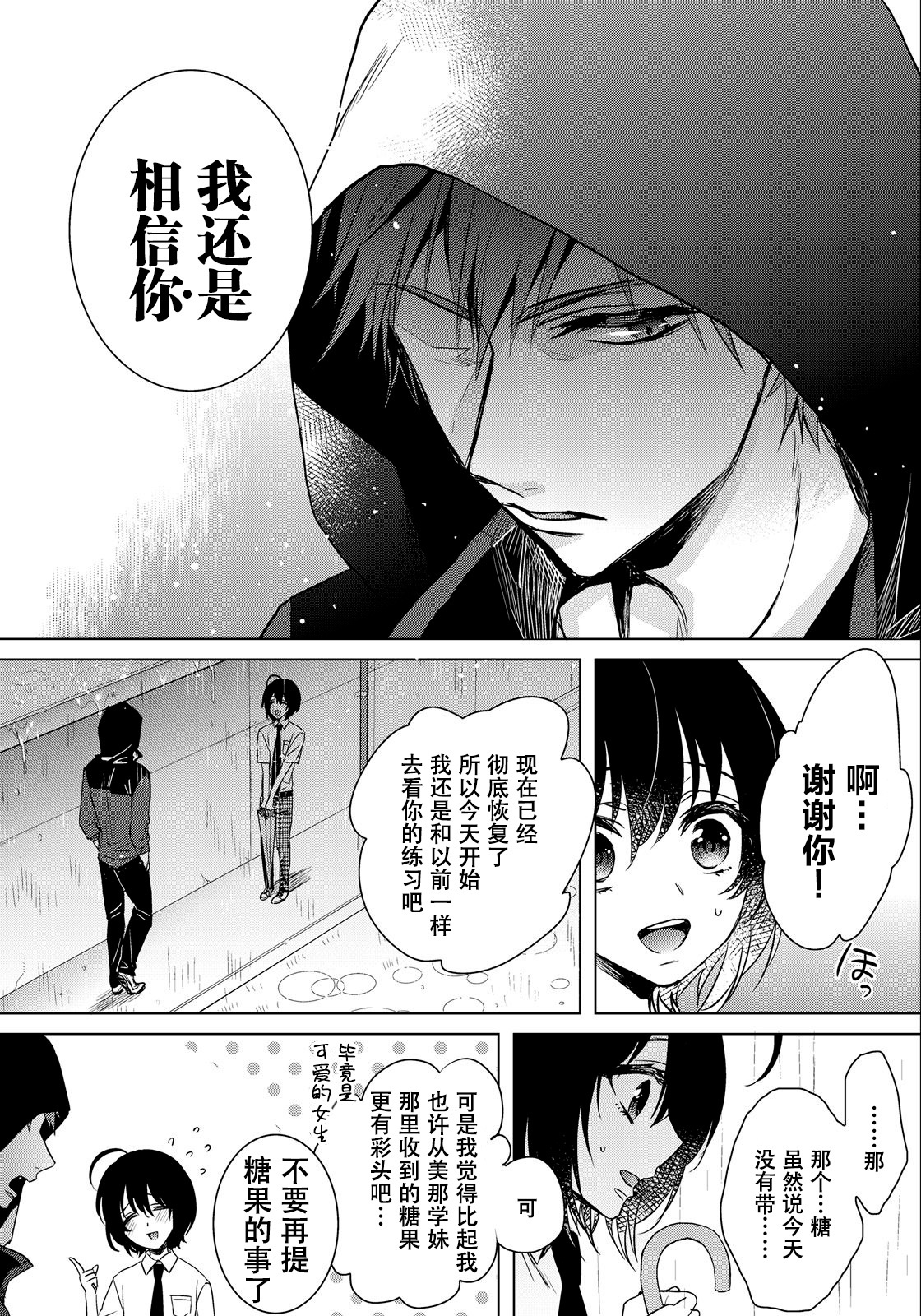 ツグナウェア〜＆quot;おんな＆quot;僕とかいぬし三人〜7