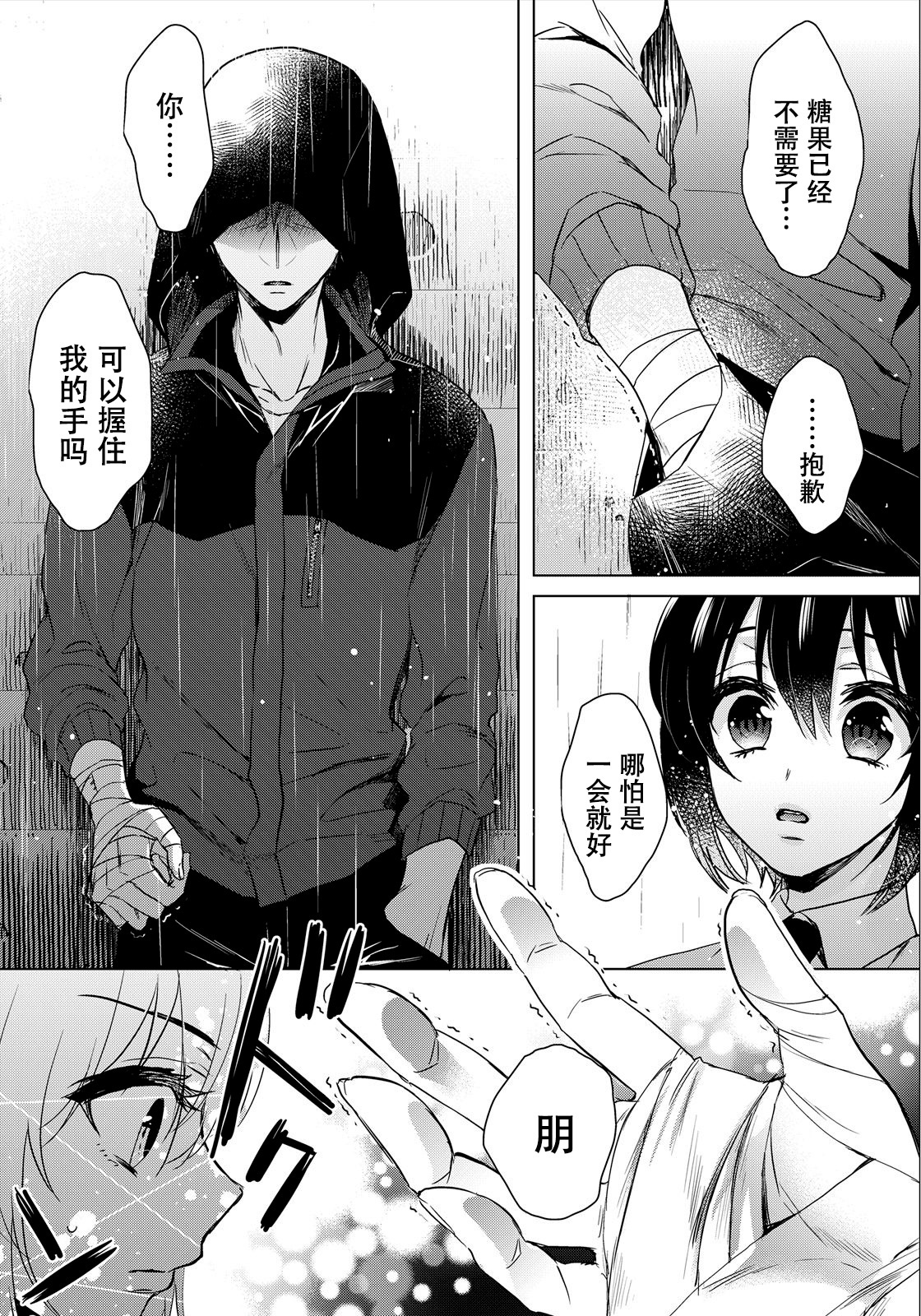 ツグナウェア〜＆quot;おんな＆quot;僕とかいぬし三人〜7