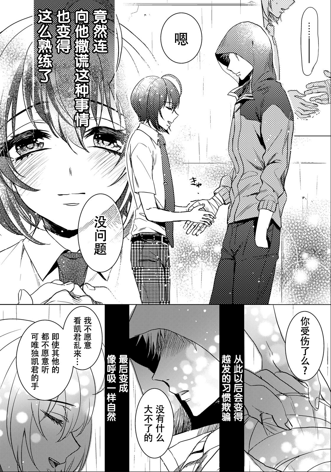 ツグナウェア〜＆quot;おんな＆quot;僕とかいぬし三人〜7
