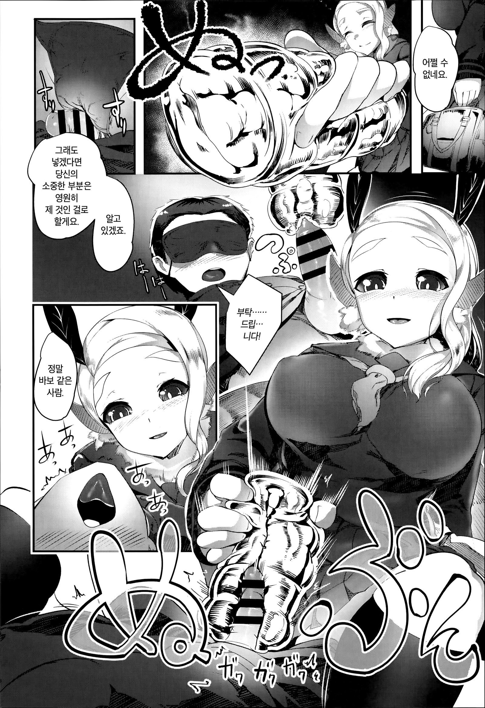 こうちょうのどくみつ| 호접의독꿀