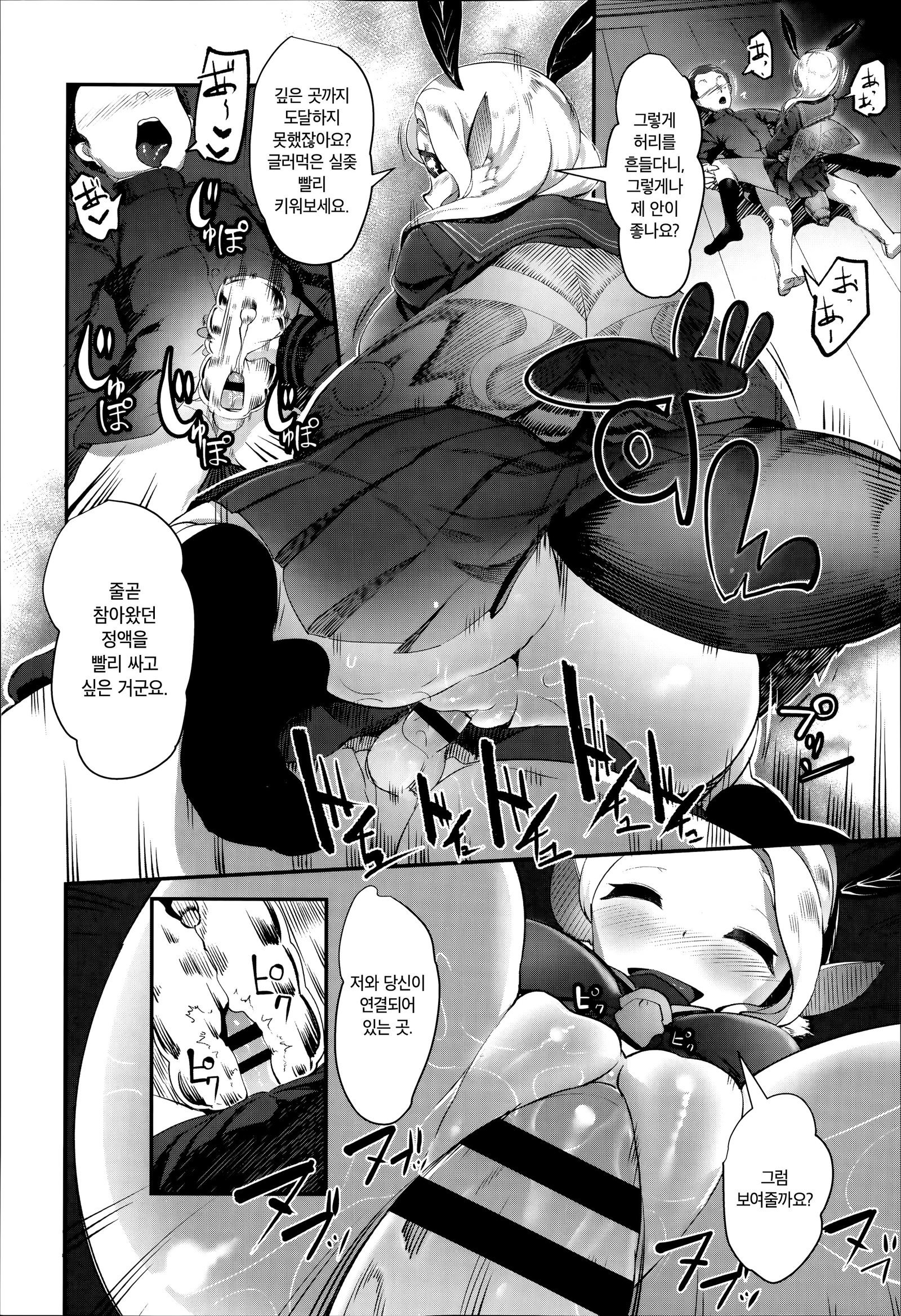 こうちょうのどくみつ| 호접의독꿀