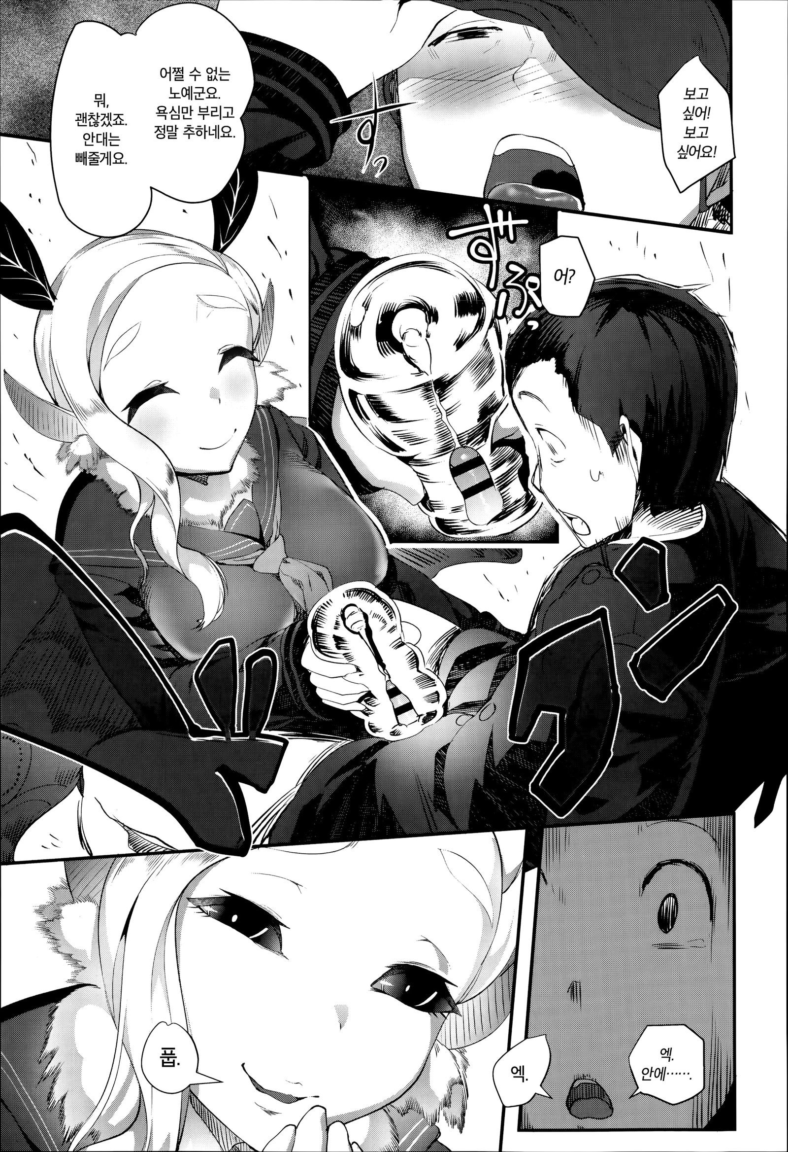 こうちょうのどくみつ| 호접의독꿀