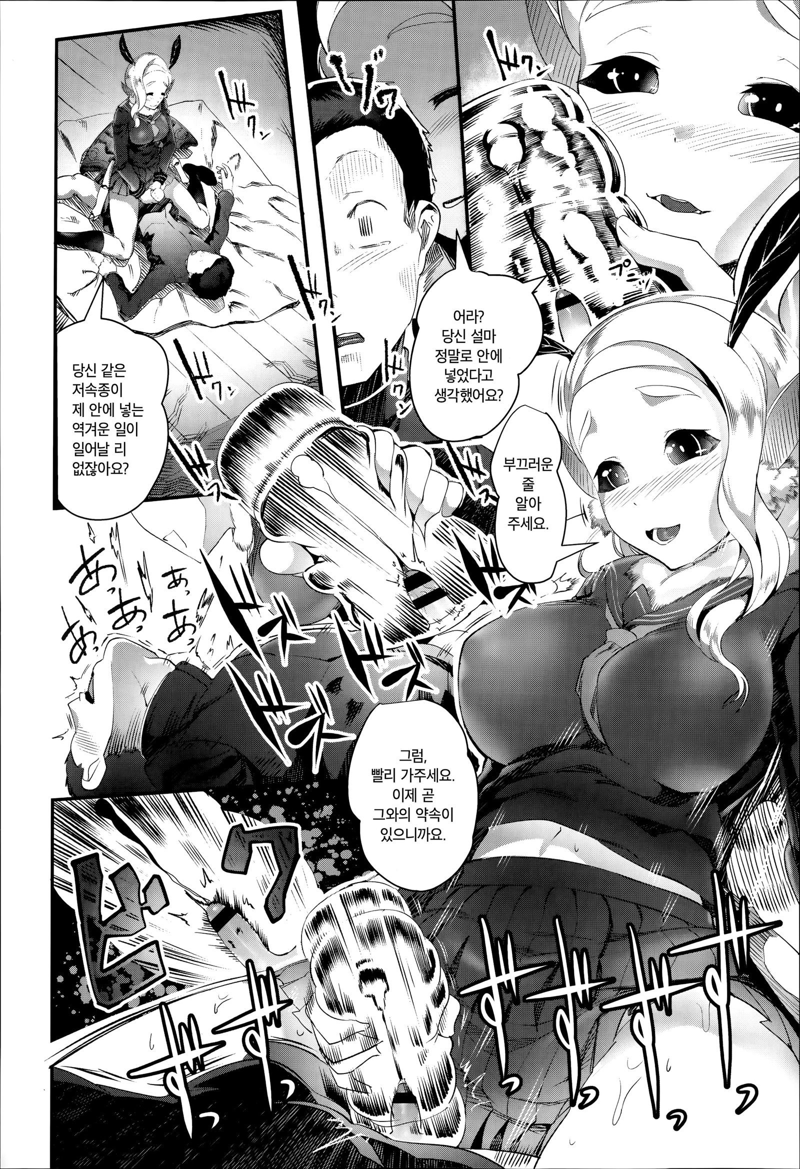 こうちょうのどくみつ| 호접의독꿀