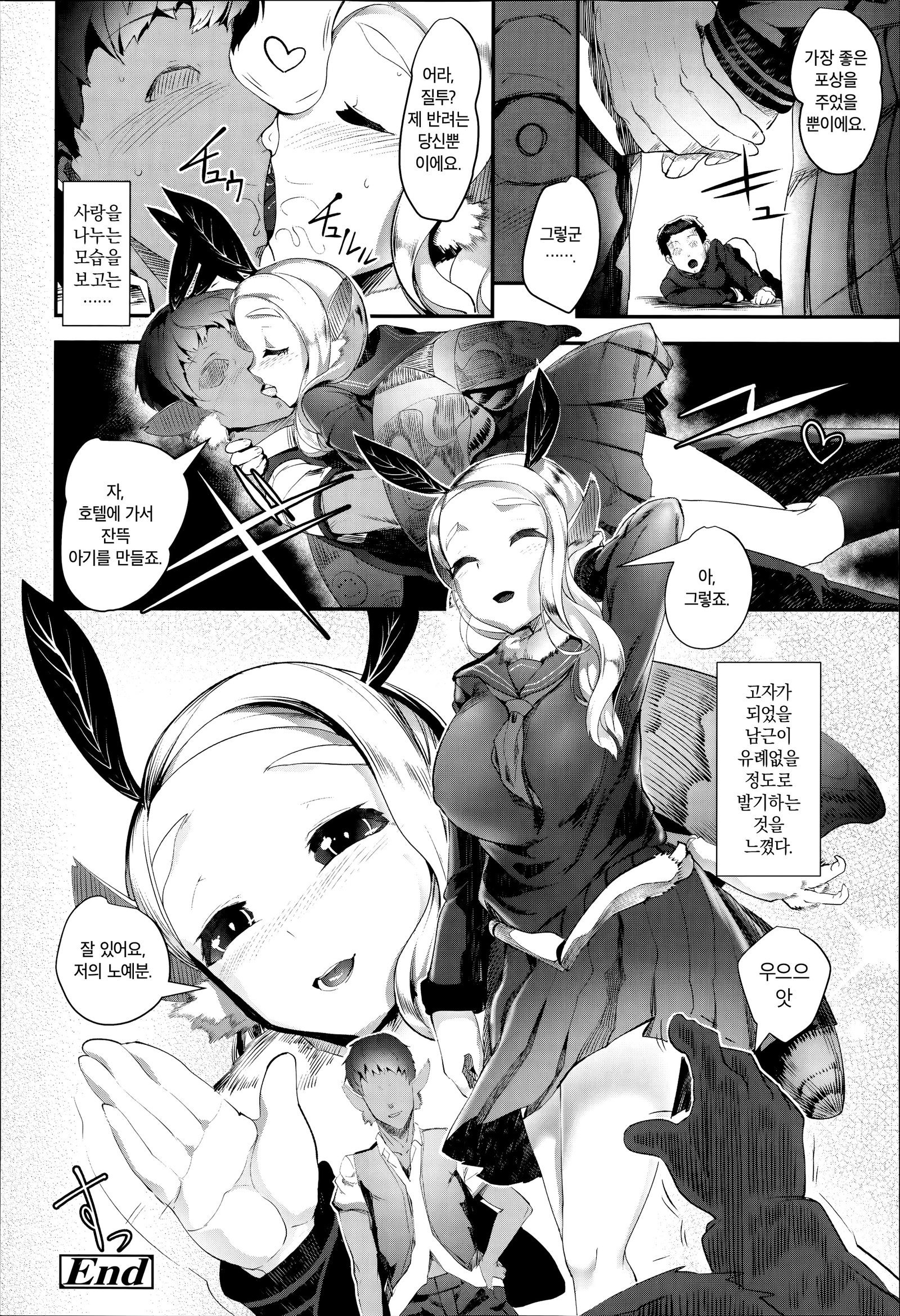 こうちょうのどくみつ| 호접의독꿀