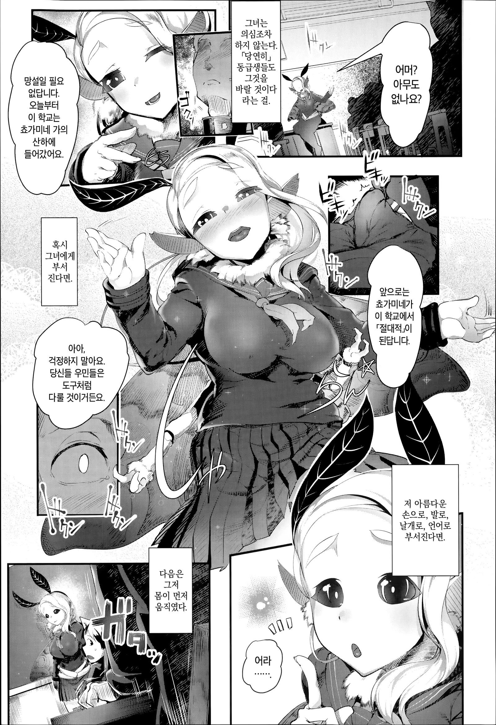 こうちょうのどくみつ| 호접의독꿀