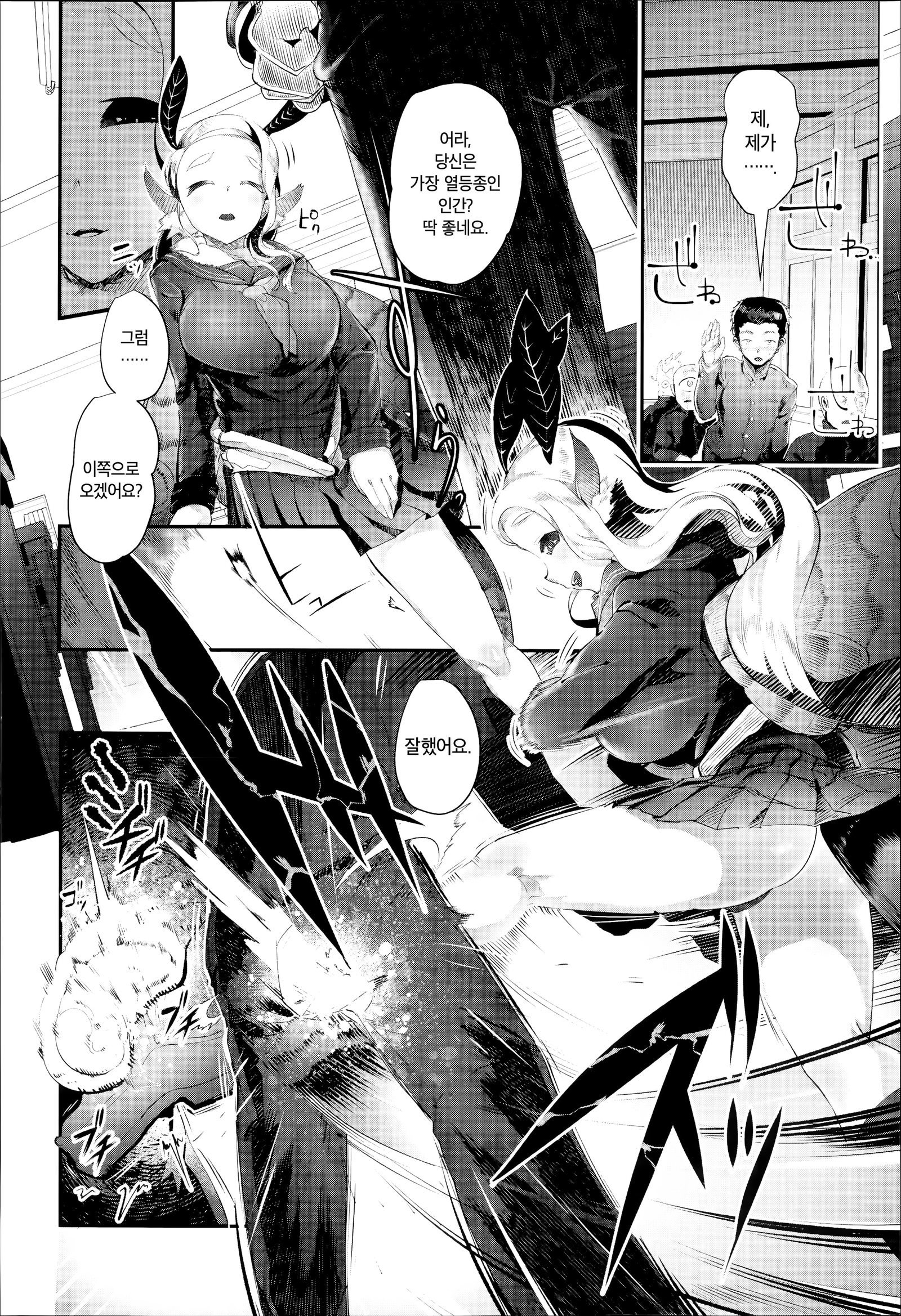 こうちょうのどくみつ| 호접의독꿀