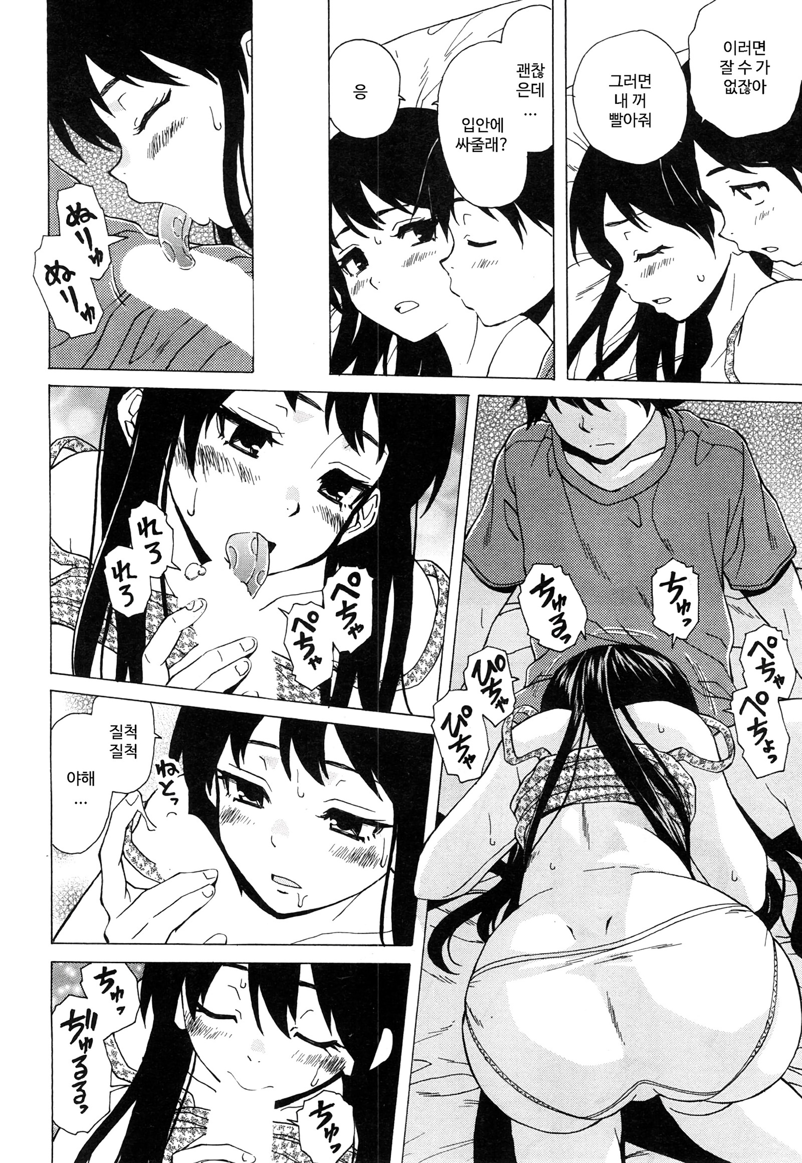 園とびらのむこうそば-ドアの後ろCh。 4 園とびらのむこうそば-ドアの後ろCh。 4