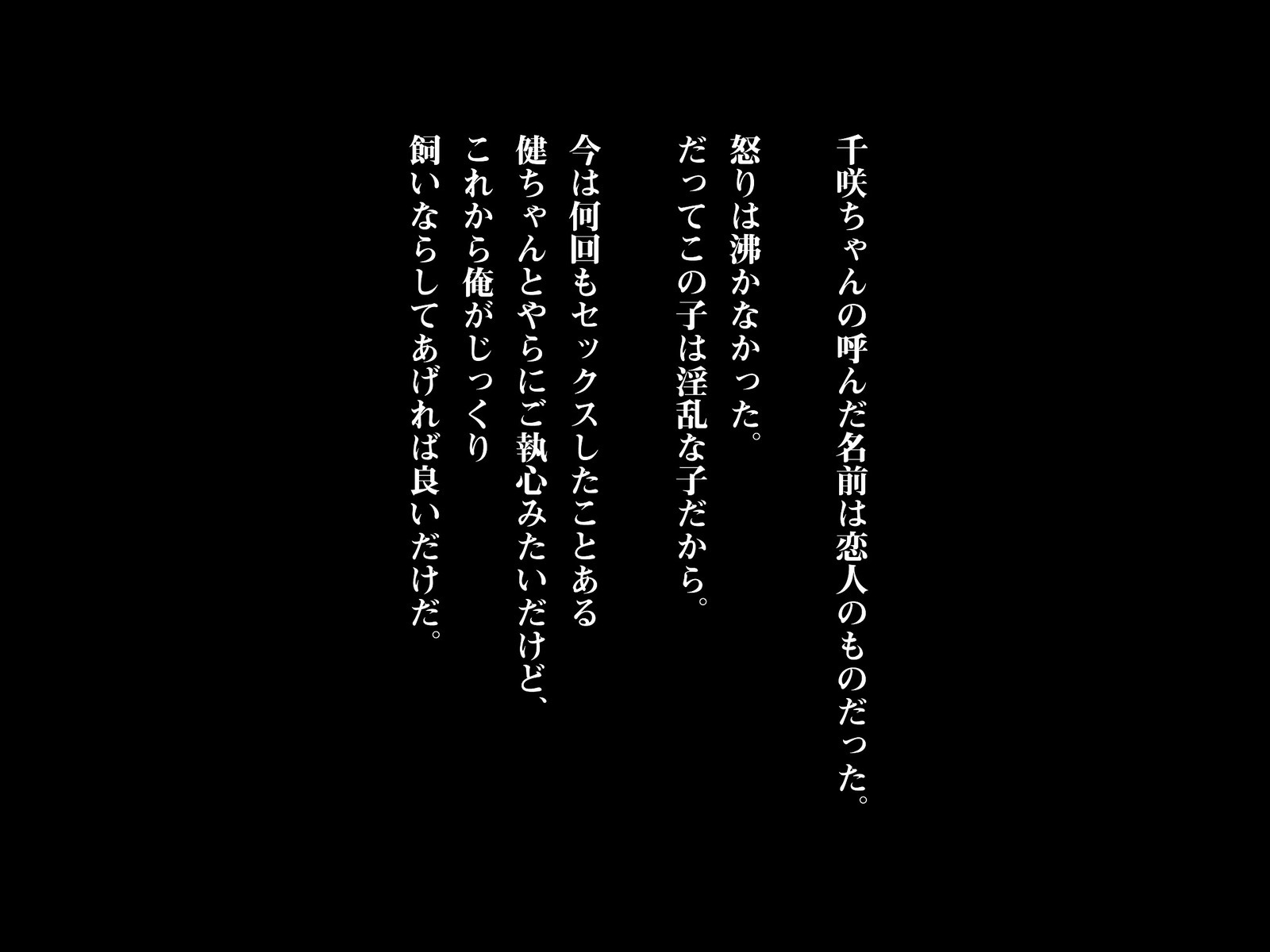 ツミハナ〜電撃古城ネトリトサツ〜