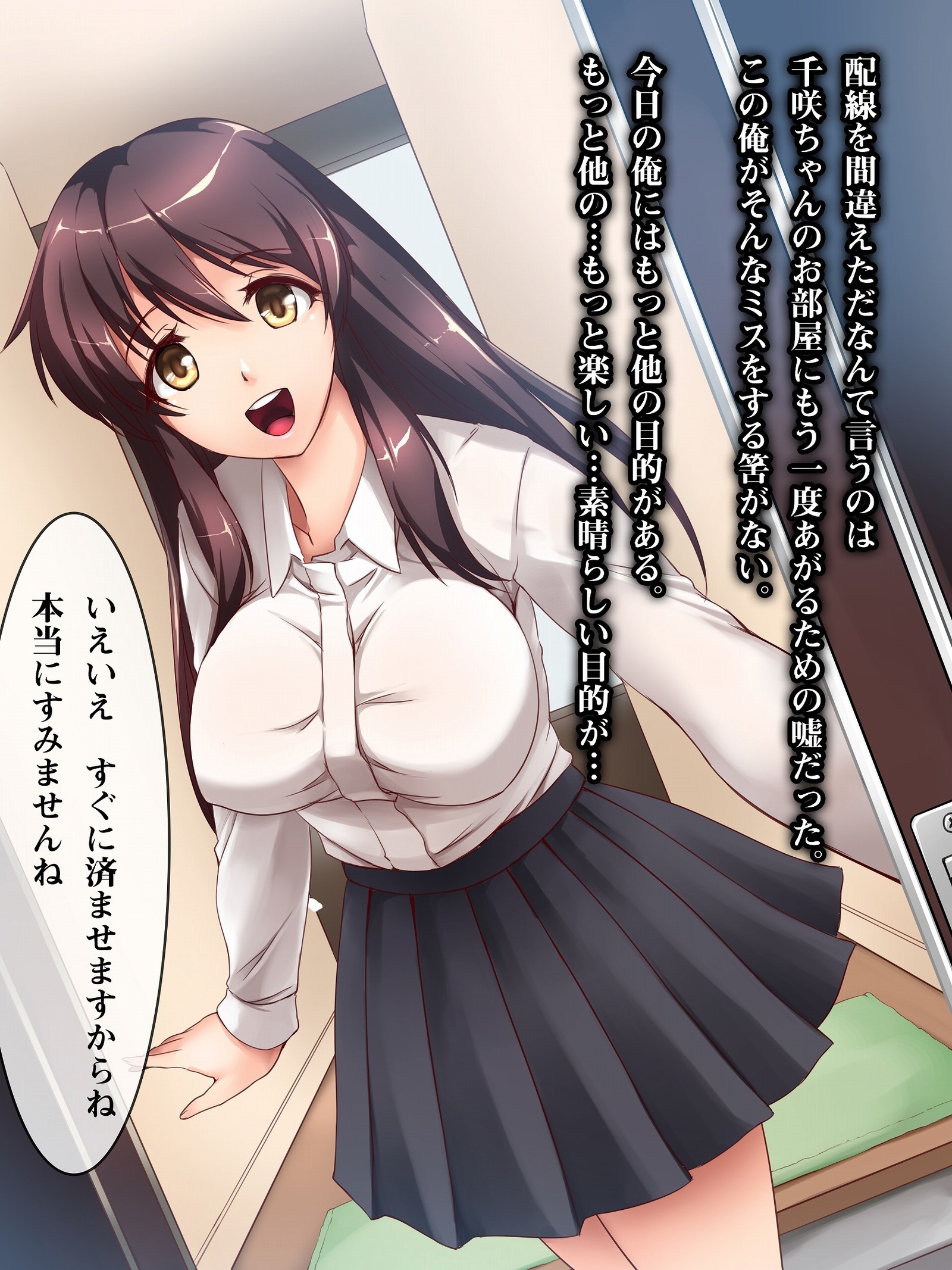 ツミハナ〜電撃古城ネトリトサツ〜