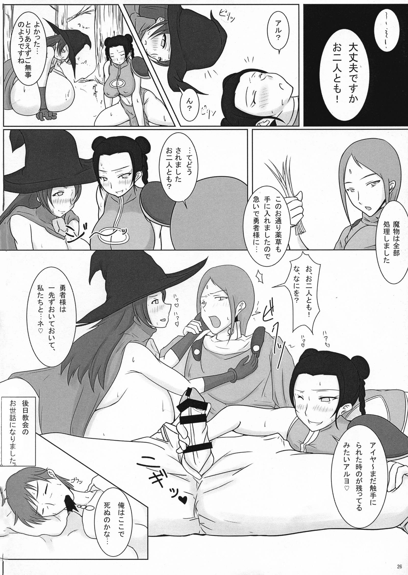 白岳！インランクエスト