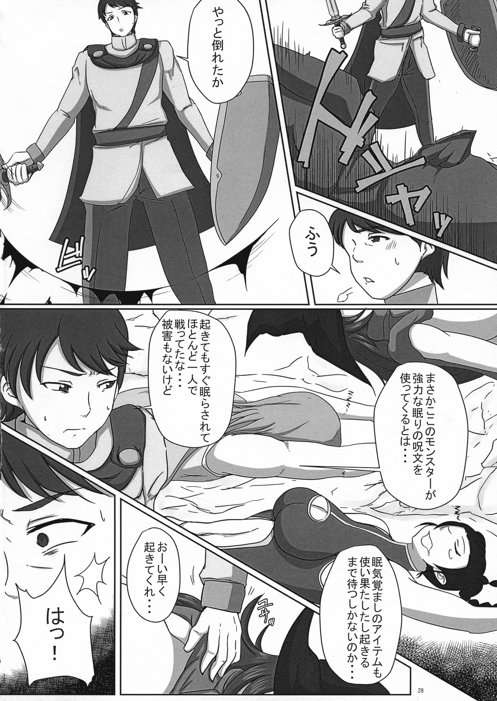 白岳！インランクエスト