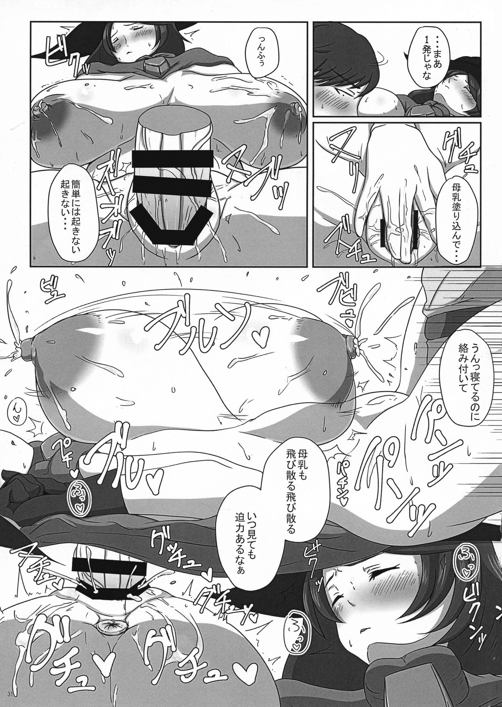 白岳！インランクエスト