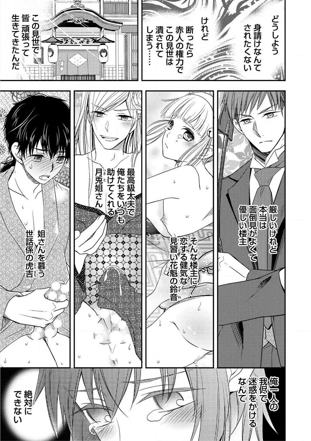 おとこおらんはつものなぶり おとこおらんはつものなぶり