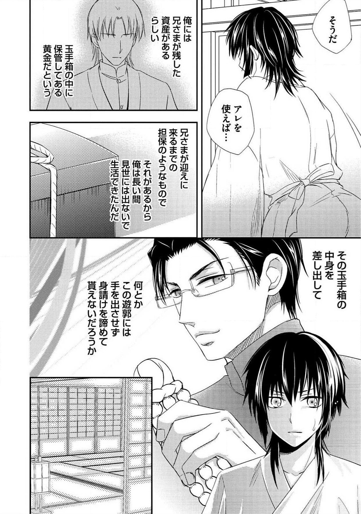 おとこおらんはつものなぶり おとこおらんはつものなぶり