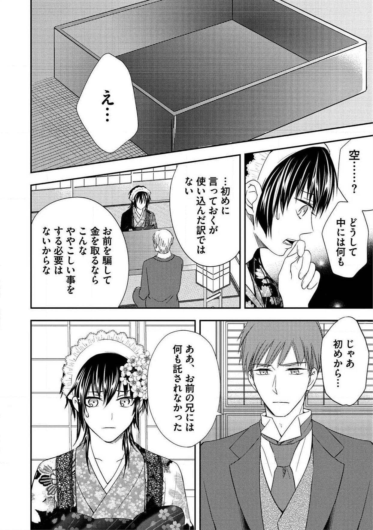 おとこおらんはつものなぶり おとこおらんはつものなぶり