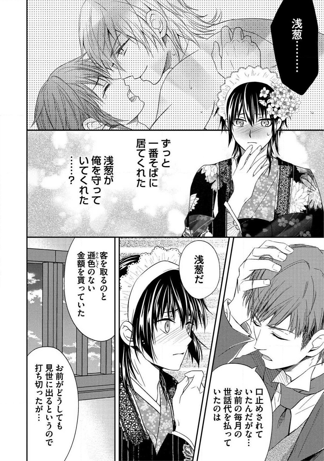 おとこおらんはつものなぶり おとこおらんはつものなぶり