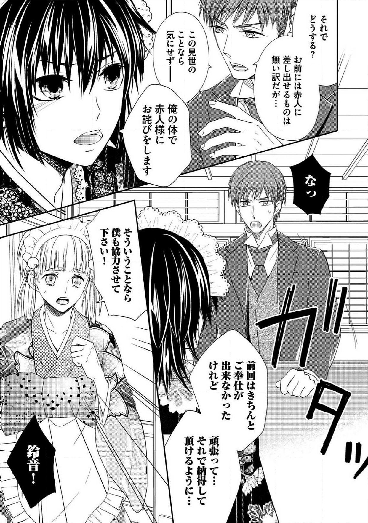 おとこおらんはつものなぶり おとこおらんはつものなぶり