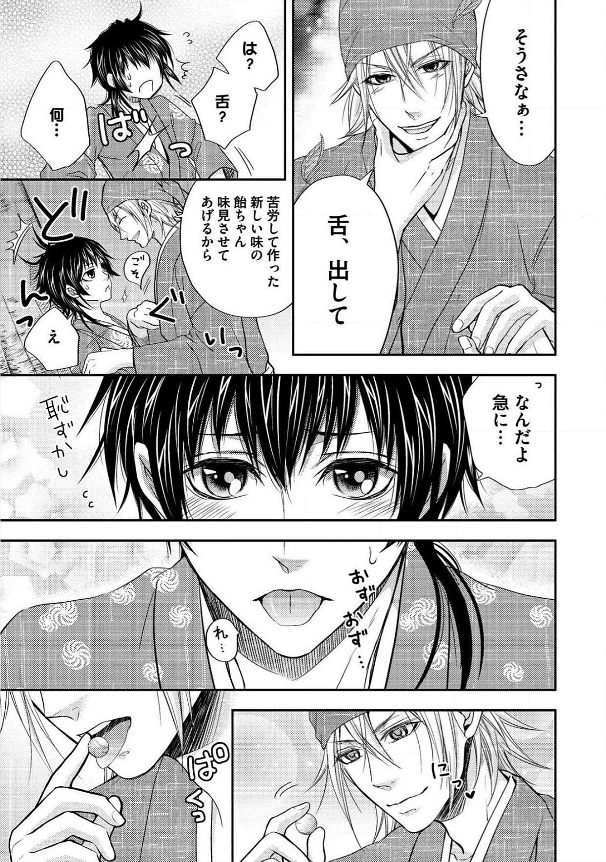 おとこおらんはつものなぶり おとこおらんはつものなぶり