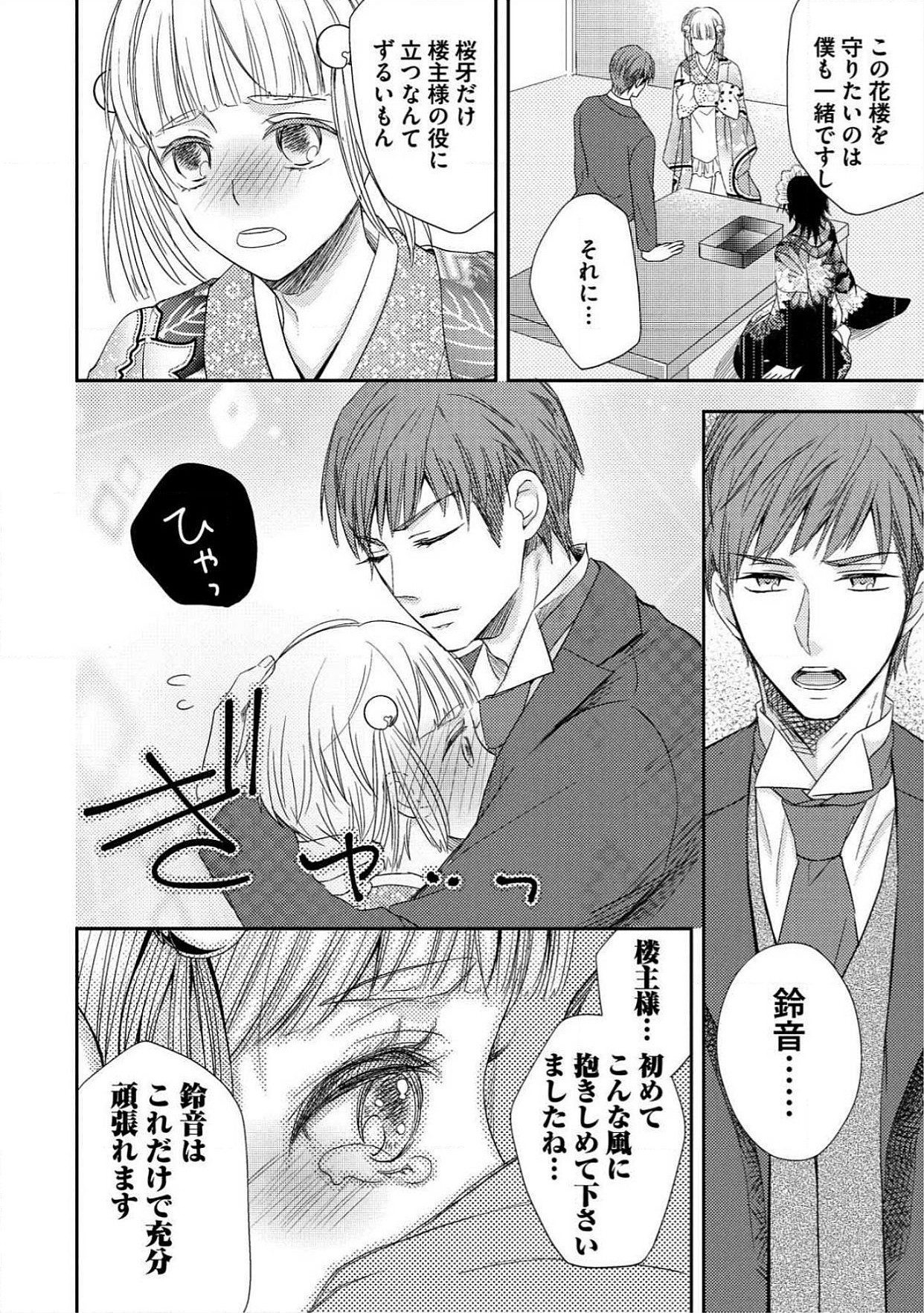 おとこおらんはつものなぶり おとこおらんはつものなぶり