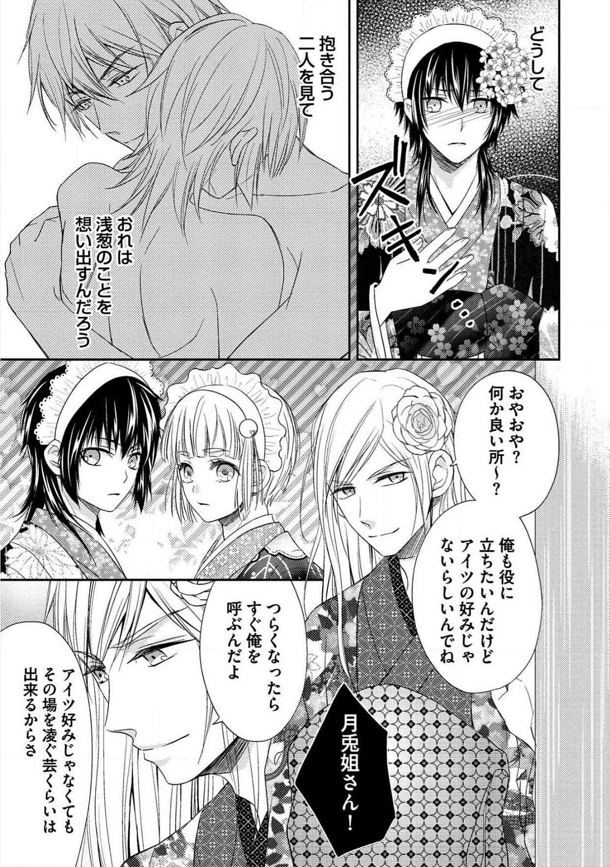 おとこおらんはつものなぶり おとこおらんはつものなぶり