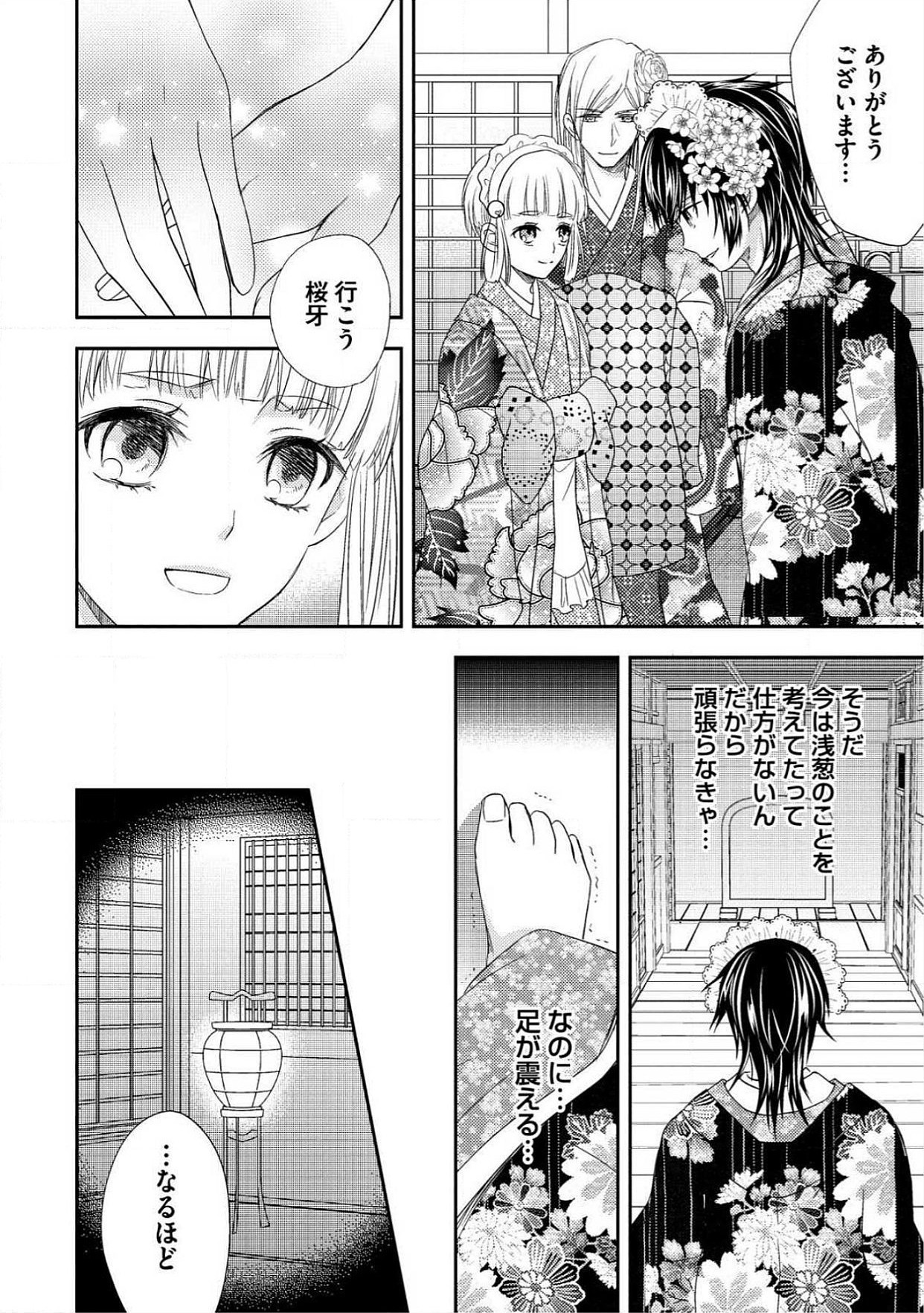 おとこおらんはつものなぶり おとこおらんはつものなぶり