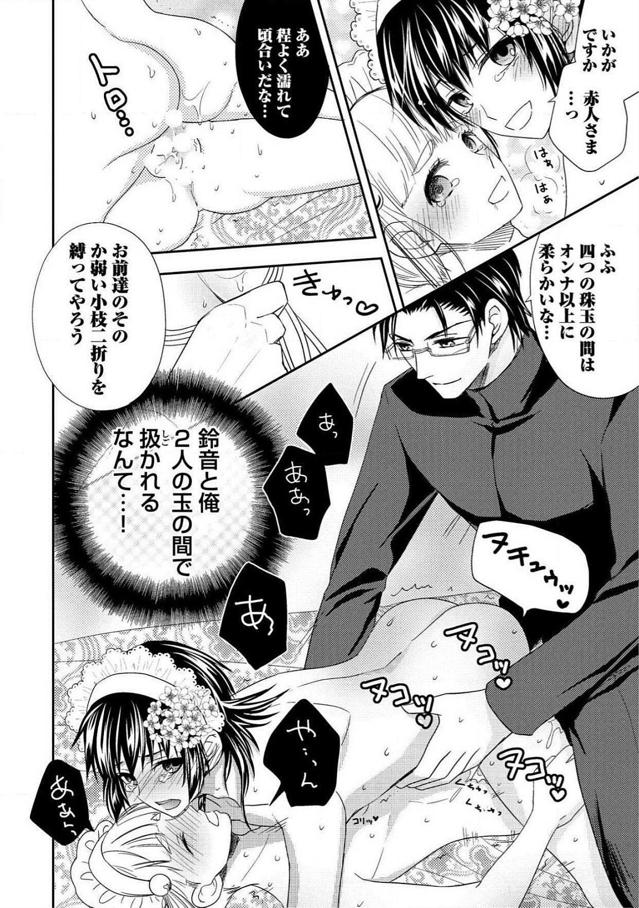 おとこおらんはつものなぶり おとこおらんはつものなぶり