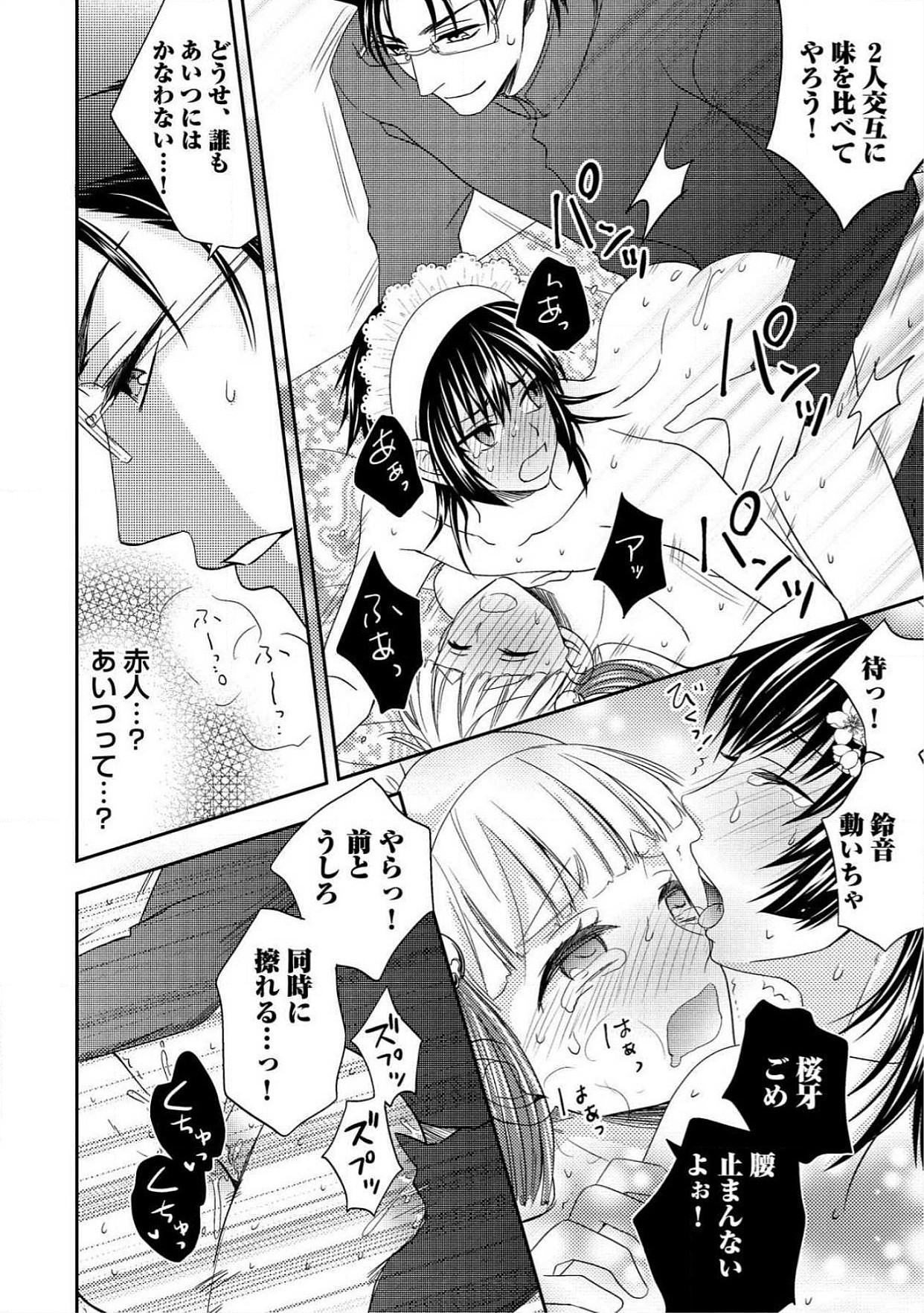 おとこおらんはつものなぶり おとこおらんはつものなぶり