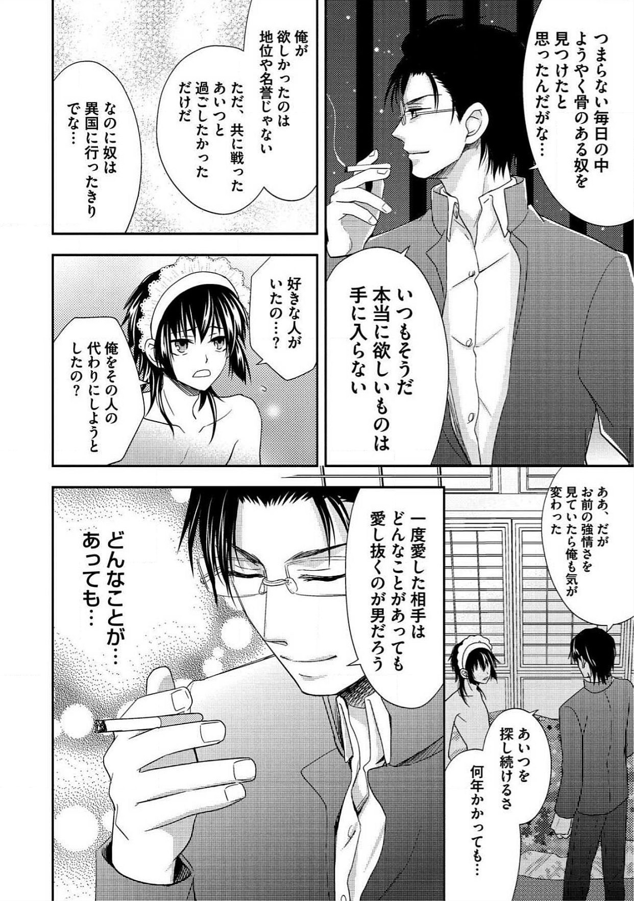 おとこおらんはつものなぶり おとこおらんはつものなぶり