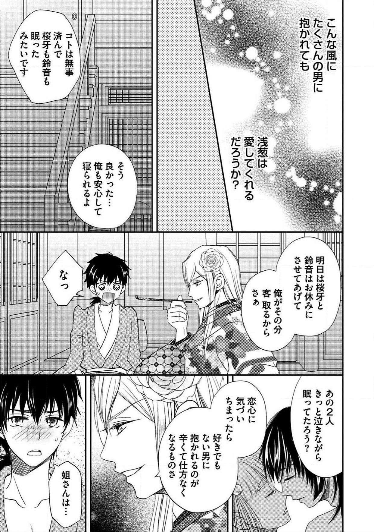 おとこおらんはつものなぶり おとこおらんはつものなぶり