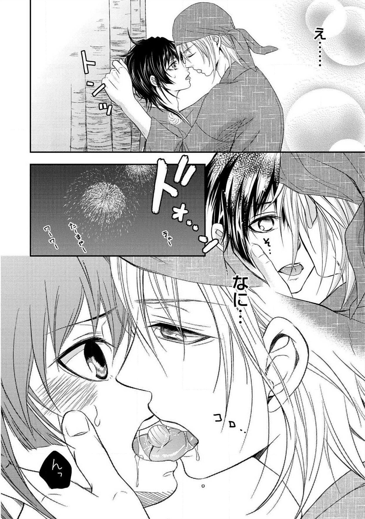 おとこおらんはつものなぶり おとこおらんはつものなぶり