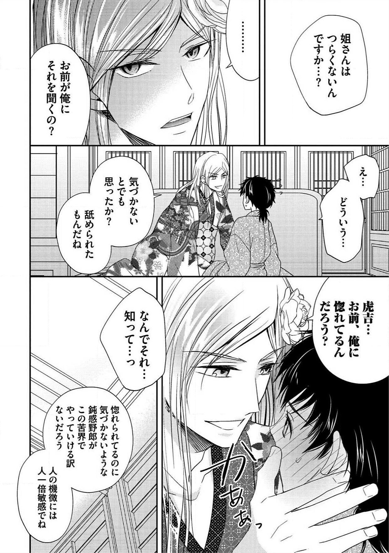 おとこおらんはつものなぶり おとこおらんはつものなぶり