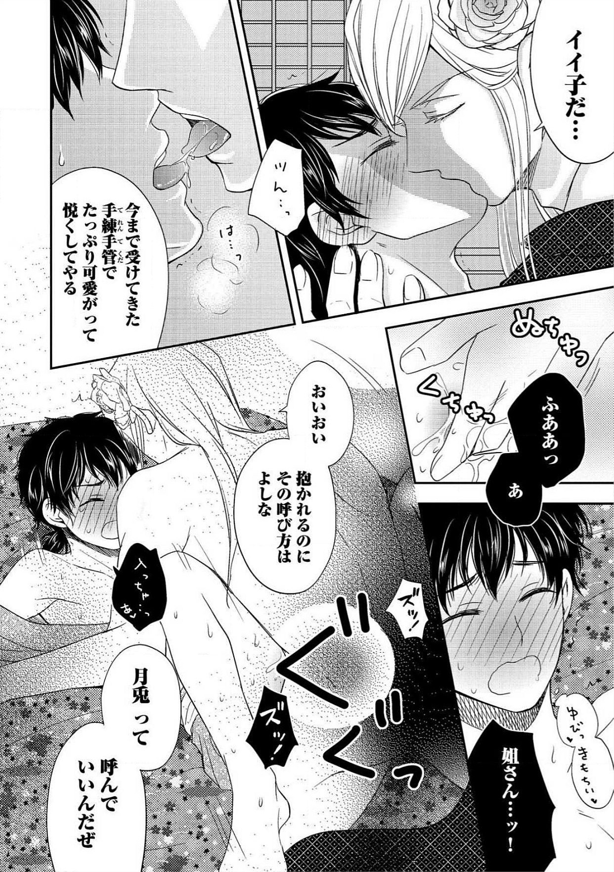 おとこおらんはつものなぶり おとこおらんはつものなぶり
