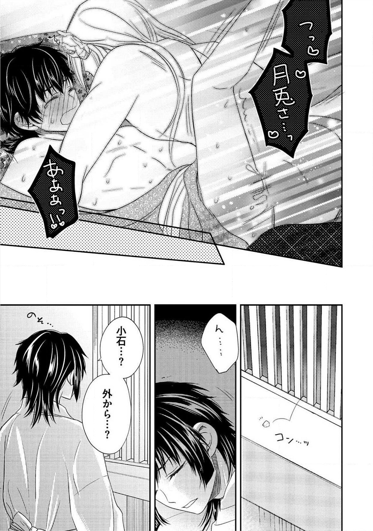 おとこおらんはつものなぶり おとこおらんはつものなぶり