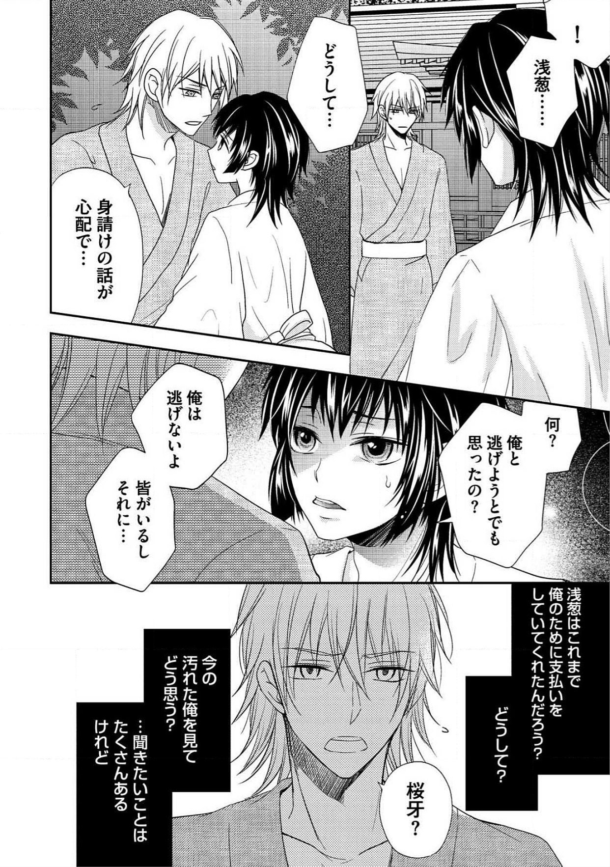 おとこおらんはつものなぶり おとこおらんはつものなぶり
