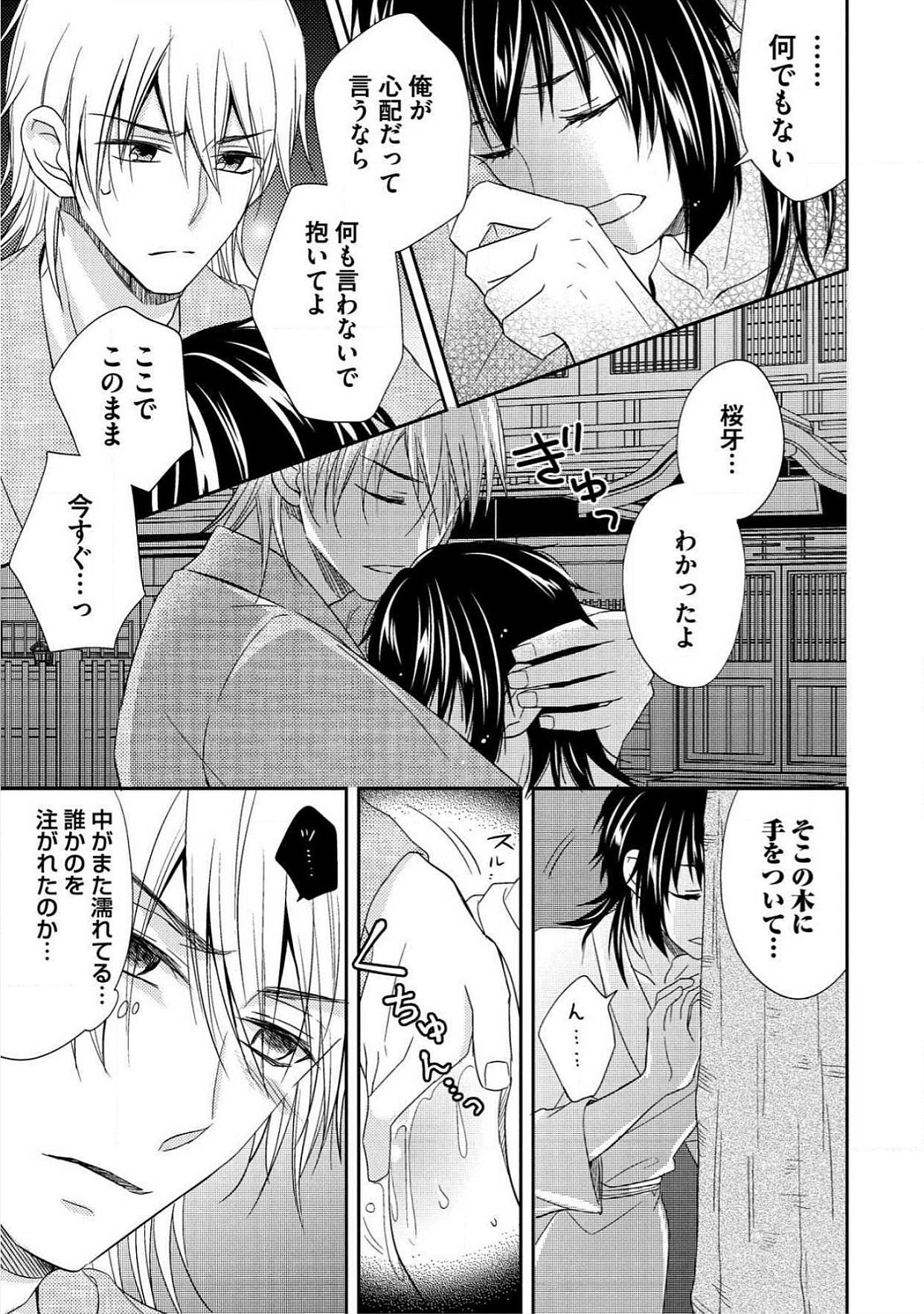 おとこおらんはつものなぶり おとこおらんはつものなぶり