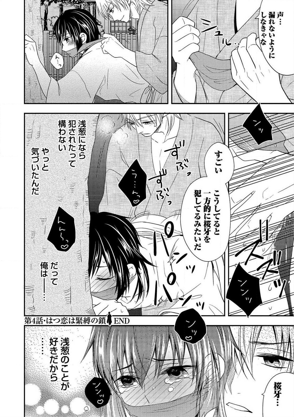おとこおらんはつものなぶり おとこおらんはつものなぶり