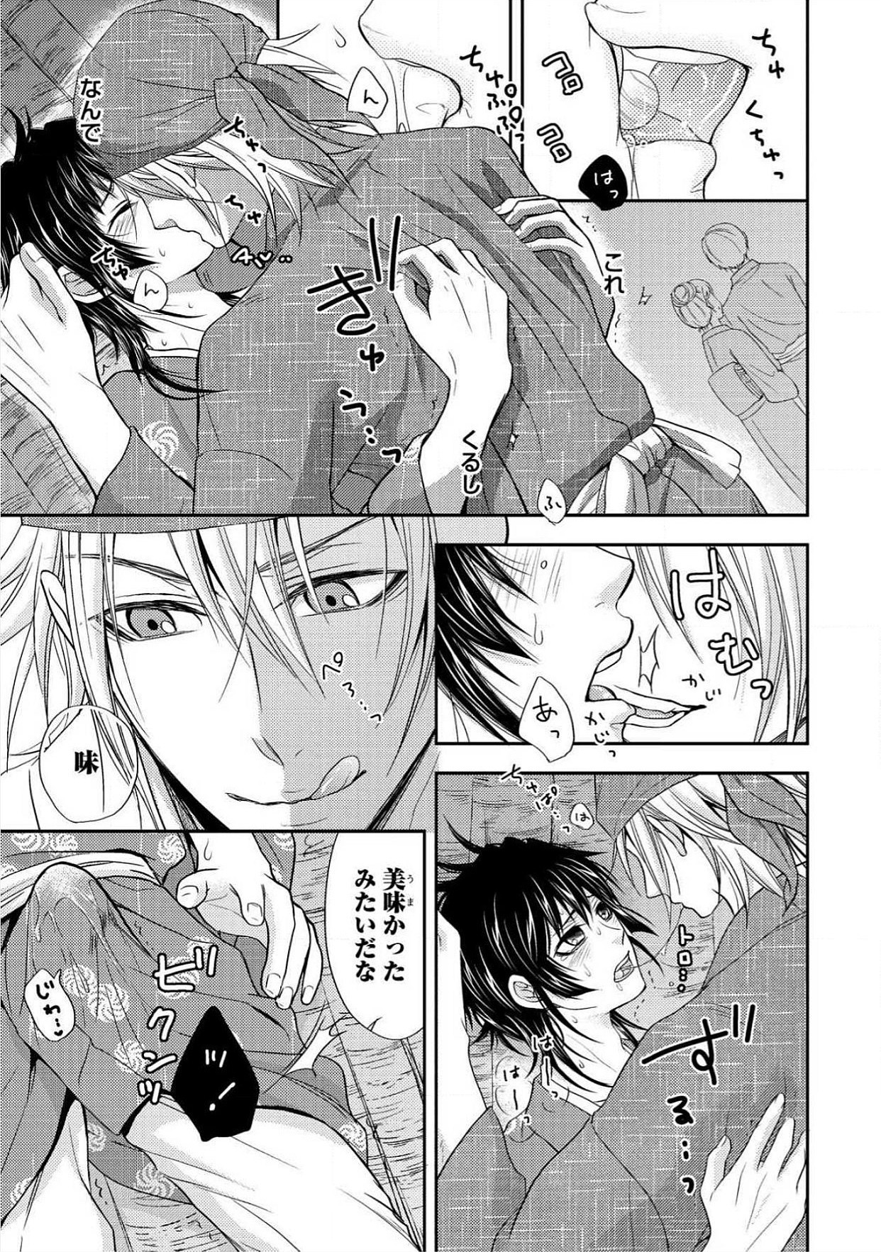おとこおらんはつものなぶり おとこおらんはつものなぶり