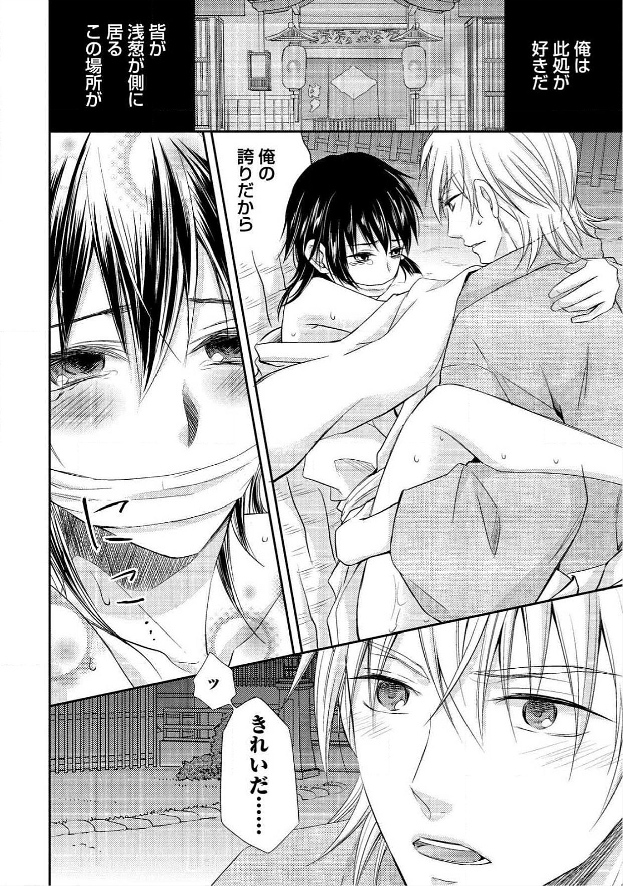 おとこおらんはつものなぶり おとこおらんはつものなぶり
