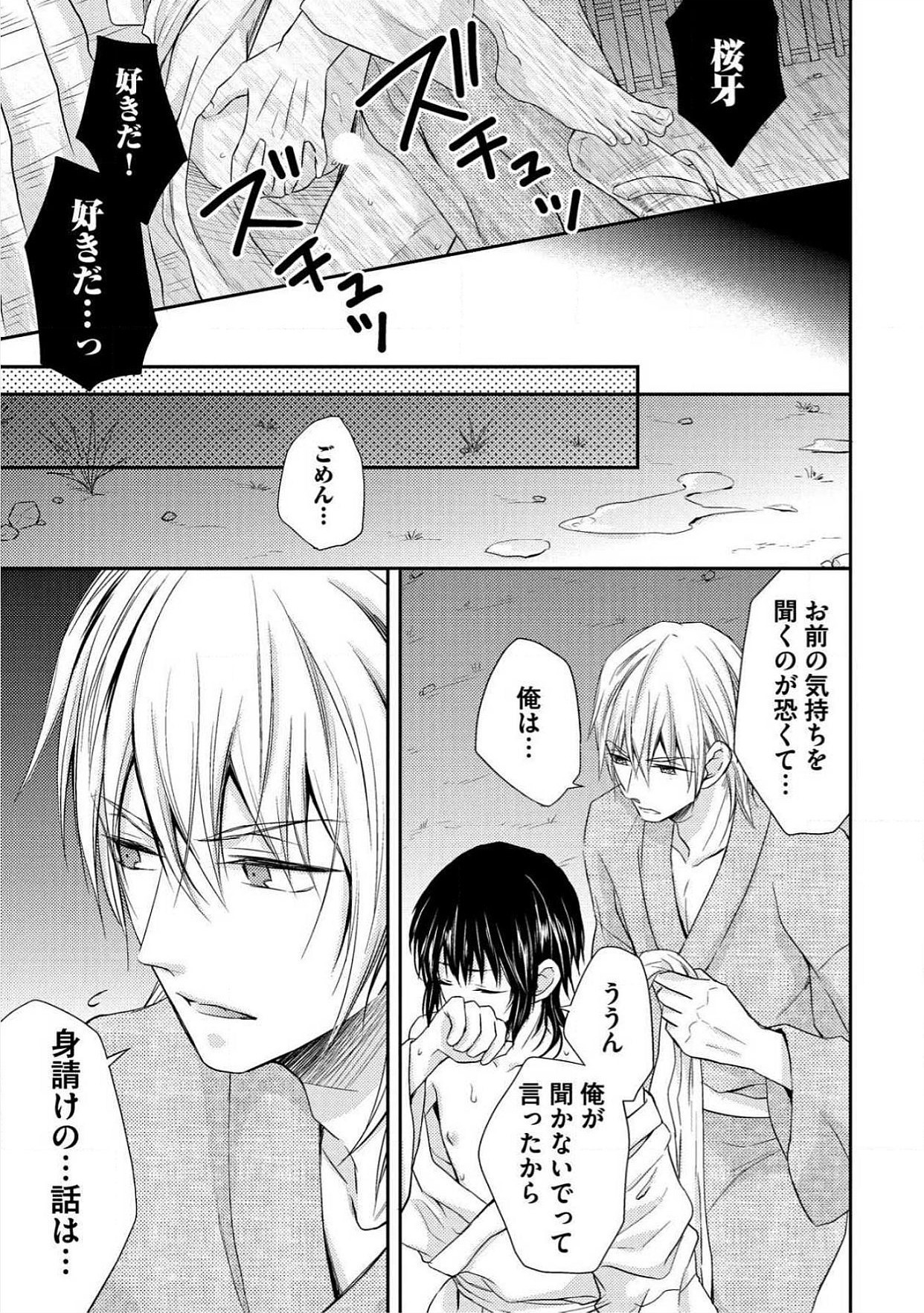 おとこおらんはつものなぶり おとこおらんはつものなぶり