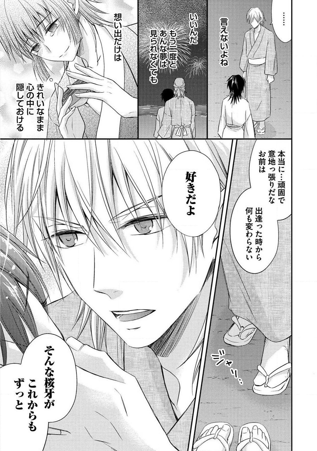 おとこおらんはつものなぶり おとこおらんはつものなぶり