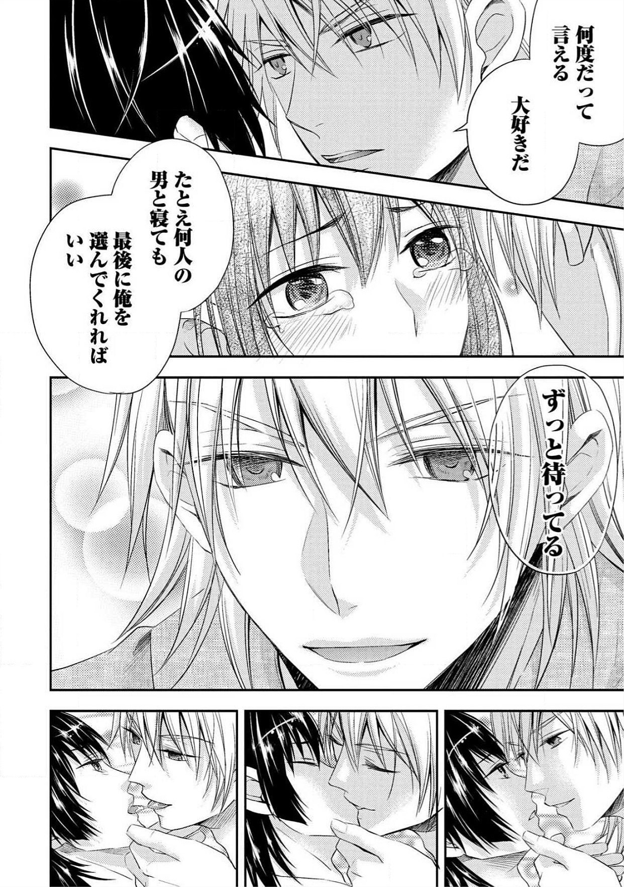 おとこおらんはつものなぶり おとこおらんはつものなぶり